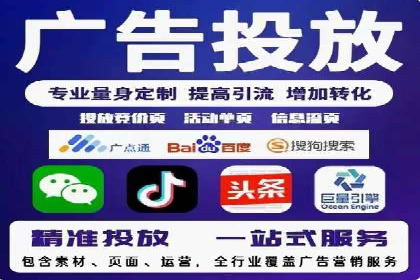百度竞价公司广告投放全流程解析及案例解读